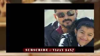 விஜய் ரசிகர்களை மிரளவைத்த விஜய் மகள் | Vijay Daughter Divya Saasha Latest News | Thalapathy69