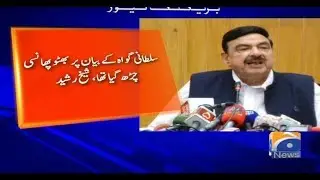 Sultani Gawah Ky Bayan Per Bhutto Phansi Charh Gaya Tha | Sheikh Rasheed Ahmad