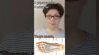 4 минуты , 2 раза в день, по 1 минуте на каждое. Интересно, просто, эффективно !