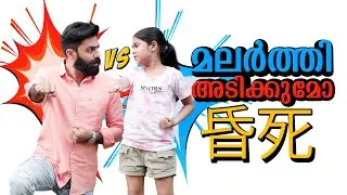 A Verbal Karate | GP V/s National Karate Champion