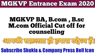 MGKVP Entrance Official Cut off BA B.com B.sc #MGKVP #entrance #EXAm2020