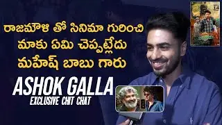 Actor Ashok Galla Exclusive Chit Chat | Devaki Nandana Vasudeva | Mahesh Bau | SSMB29 |Manastarsplus