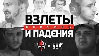 ВЗЛЁТ и СПАД forZe CS:GO - история от первого лица | forZe CS:GO