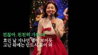 최고의 트로트, 중년의 사랑, 인생의 노래, 마음의 노래, 