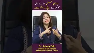 Hamalky Doran Sugar Ka Bachy Pe Asar | Gestational Diabetes Symptoms