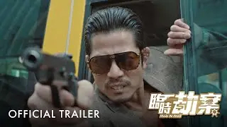 临时劫案｜Rob N Roll | Official Trailer | 正式预告片