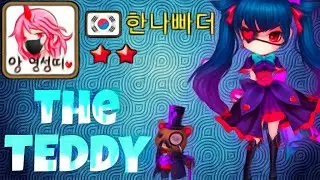 FATAL DMG | Nicki, Helena & Savannah Snail Cleave - Summoners War