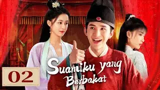 [Indo Sub] Suamiku yang Berbakat (My Talented Husband) EP02 | 在下李佑 | YoYo #GuanYunpeng #YuMenghan