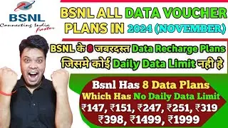 BSNL All Data Plans Without Daily Data Limit | BSNL All Data Plans With No Daily Data Limit