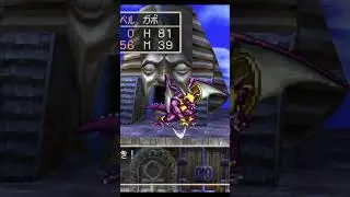 ドラクエ7 秒殺 セト
