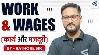 Work and Wages Problems Made Easy: Step-by-Step Solutions | Tips, Tricks, and Formulas #airgurukul