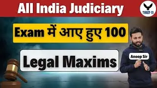 Legal Maxims | Exam में आए हुए  | All India Judiciary | RJS | GJS | CJS | Anoop Upadhyay