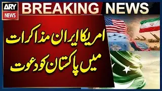 Pakistan Invited to US&ndash;Iran Talks | Breaking News