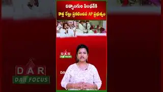 AP government announces new rates for pension for disabled people | Latest updates | DAR FOCUS