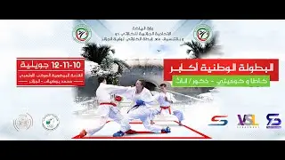 FINALS  -ALGERIAN SENIOR KARATE KARATE CHAMPIONSHIPS 2025 -