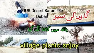 Desert Safari in our city... Village picnic 🧺 enjoy. @SairaFarid-o1m #youtube 