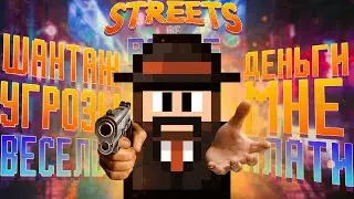 КАК Я СВЕРГНУЛ МЭРА!!! (Вкратце О Streets Of Rogue)