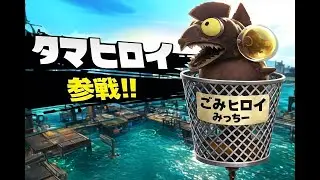 【ふね／乱獲練習】ビンゴは一時休戦。。。船の練習をするぞー！【サーモンランNW】