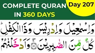 Complete Quran in 360 Days / Day 207 / Surah Al Anbiya 85-93 / Noor ul quran daily