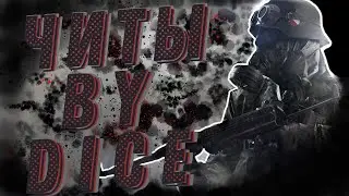 FIRESTORM.EXE Легальные Читы Для Battlefield V Без СМС и Регистрации. Одобрено DICE.