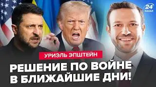 🔥Зеленский РАЗМАЗАЛ УЛЬТИМАТУМ США по Донбассу! Американцы ВЫНЕСУТ Трампа после этой УТЕЧКИ. ЭПШТЕЙН