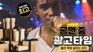 [라이브/한글자막] 블러 공연 중 광고 타임 / Blur - Chemical World + Coping (live in K&ouml;ln, Germany) 1993 / 가사 해석