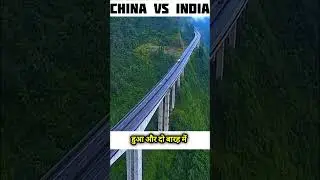China vs india | china&rsquo; expressway |amazing facts | infrastructure |  youtube | engineering marvel