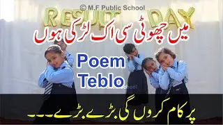 main chhoti si ek ladki hun par kaam karungi bade bade kaneez fatima | School Kids Teblo | M F Schol