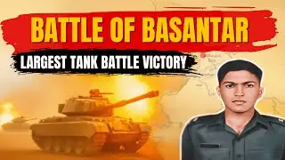 Battle of Basantar: जब इक्किस साल के नौजवान ने पाकिस्तान को रुला दिया | India vs Pakistan 1971