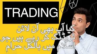 forex trading halal or haram|trading is halal or haram