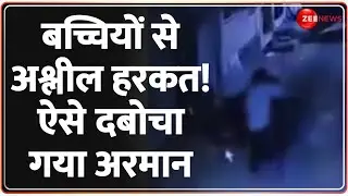 बच्चियों से अश्लील हरकत! ऐसे दबोचा गया अरमान | Surat Molester | Arman Arrested | 700 CCTV | Deshhit