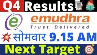 Emudhra q4 results, emudhra ipo, Emudhra q4 results 2022, emudhra share latest news, pt360