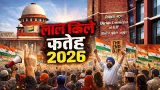 Laal Kiley Fateh - Part 2 | Khan Sir | Jan Aandolan | Rape - Manipur Unnao Hathras Katua | Jan 2026