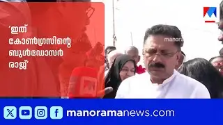 ‘ഉത്തരേന്ത്യയിലെ ബുൾഡോസർ രാജ് കർണാടകയിലും’; യെലഹങ്കയിൽ കെ.ടി. ജലീൽ | Yelahanka | Bulldozer