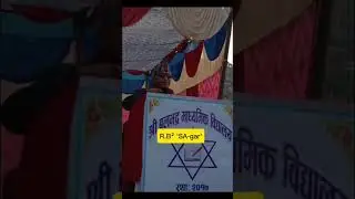मच्चीको चोकदेखि प्लटिङसम्म rcc ढलान हुँदैछ। || funny vlog|| #short  #shorts #vlog #mimivlogs #travel