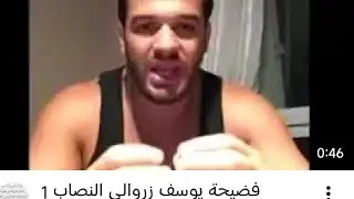 السلطات المغربية تطالب بترحيل لهارب من العدالة  يستعطف السيد المنصوري ظنا أنه سيساعده في إلغاء ترحيل