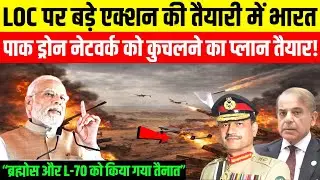 ऑपरेशन सिंदूर के बाद भी नहीं सुधरा पाकिस्तान, LOC से राजस्थान तक बढ़ा ड्रोन खतरा FantasyTv
