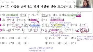 36th TOPIK 2 Reading Part 3 Test of Proficiency in Korean (Intermediate & Advanced level)