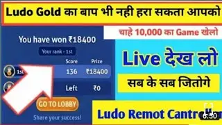 Ludo Supreme gold Live Winning Trick | ludo gold hack trick | ludo gold kaise khele new trick