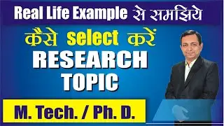 How to select M. Tech. / Ph. D. Research Topic | M.Tech. / Ph. D. Research Topic कैसे select करें