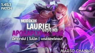 Rov : Mod Skin Lauriel Apocaplypce War | ฉลอง 300 ซับ 🎊 | Patch 1.45.1 | ล่าสุด ✔