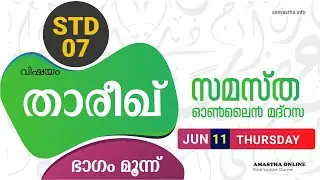 CLASS 7, THAREEKH, PART 3, JUNE 11