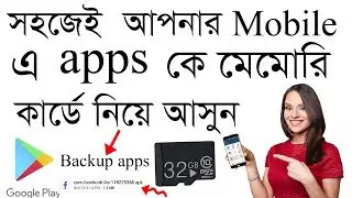 How to backup your HD card easily | backup apps to memory card | on android | Logic Learning