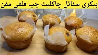 Basic muffin recipe (easy to make muffins) | The Joint Family Kitchen |