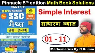 Simple Interest Q.N 1 to 11 Pinnacle 5th edition | Pinnacle By C Kumar 🔥