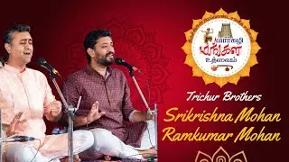 Trichur Brothers - Sri Mathrubhutham - Composed by Muthuswamy Dikshithar
