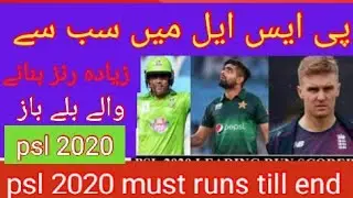 Top 5 players most runs in psl 2020 || psl 2020 highest run scorer || nomi sports ||