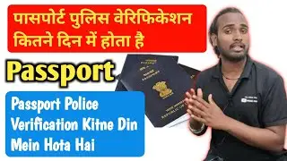 Passport Police Verification Kitne Din Mein Hota Hai | Physical Police Verification Pending