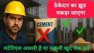 How to Check Cement, Steel & Sand Quality On-Site | 5 Easy Tests Every Homeowner Must Know