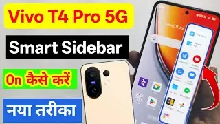 Vivo t4 pro 5g me smart sidebar kaise enable kare | vivo t4 pro 5g me smart sidebar kaise on kare